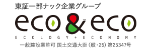 地球に優しい太陽光発電をお考えならナックスマートエネルギー株式会社におまかせ下さい